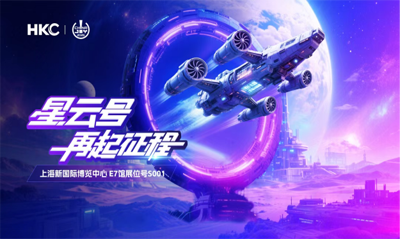 HKC携多品牌全线产品亮相ChinaJoy，开启沉浸式电竞与显示盛宴