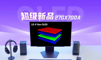 OLED超级玩家招募中，共同探索第四代OLED技术的新高峰。
