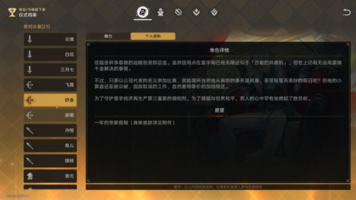 这愿望我也想要