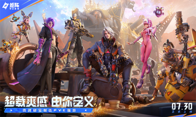 《矩阵：零日危机》PVE刷宝游戏将于7月30日全球上线，值得期待！