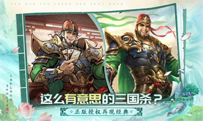 三国杀新战场推出全新策略回合卡牌手游《三国杀武将觉醒》