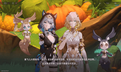 你是说，现在我能在星铁里种田开餐馆了？