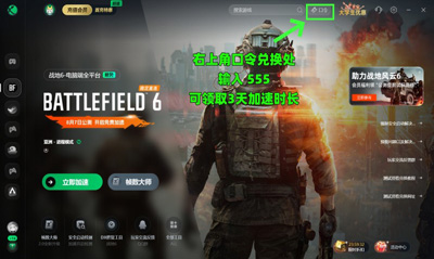 战地6在线玩家突破25万，抢先测试开启并带来众多游戏问题分析