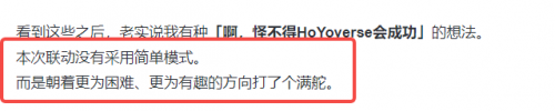 在对谈中,奈须蘑菇便对星铁这份迎难而上的气魄赞赏有加