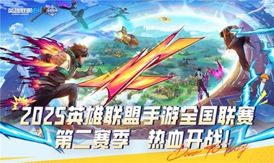 30万奖金归属悬念揭晓，英雄联盟手游全国联赛震撼启航！