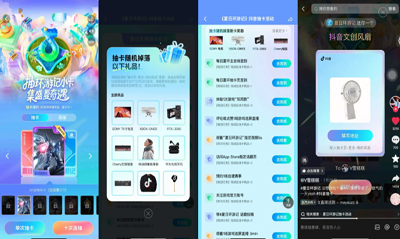 抖音游戏夏日环游记探索节点营销的新模式